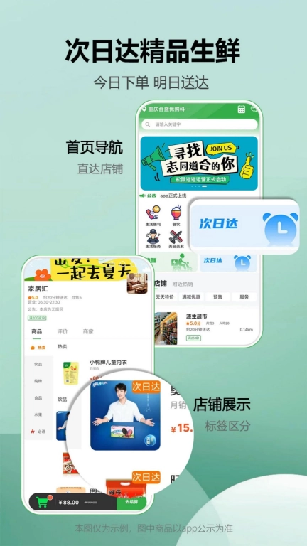松鼠逛逛
