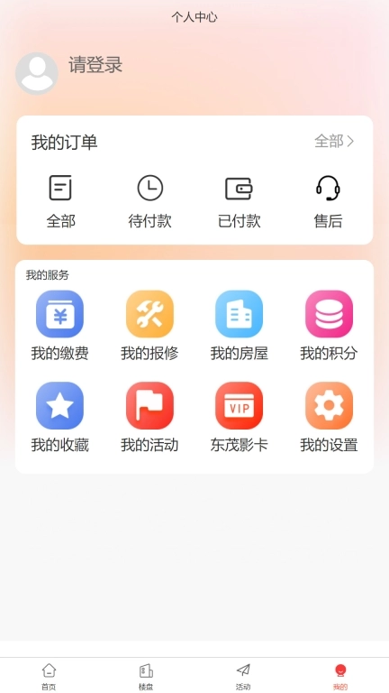 西建慧生活