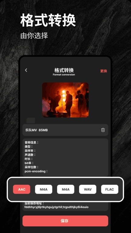 视频转换mp3