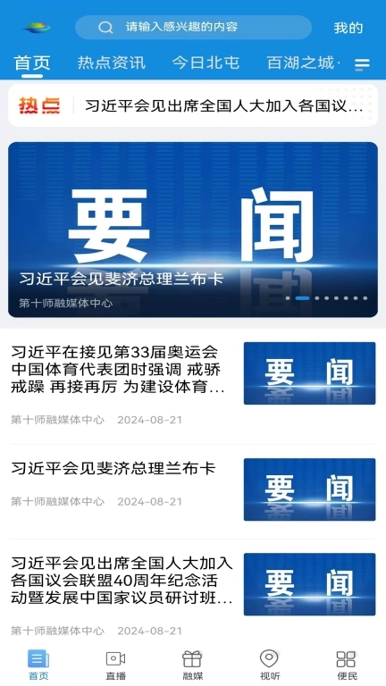 云上北屯