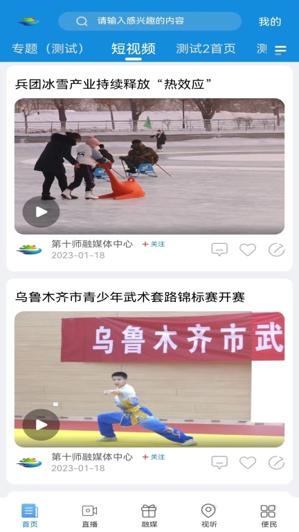 云上北屯