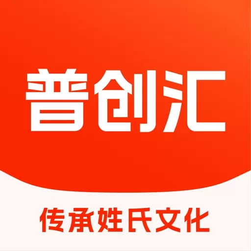 普创汇