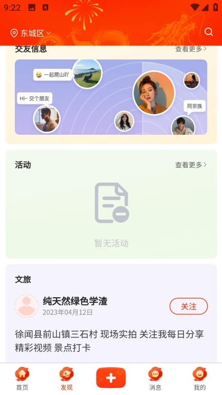 普创汇