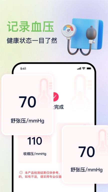 血压血氧心率准确测-脉搏监测记录
