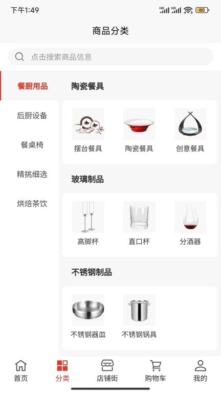 驿品聚合