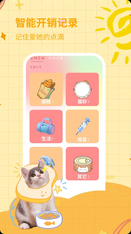 猫声翻译器