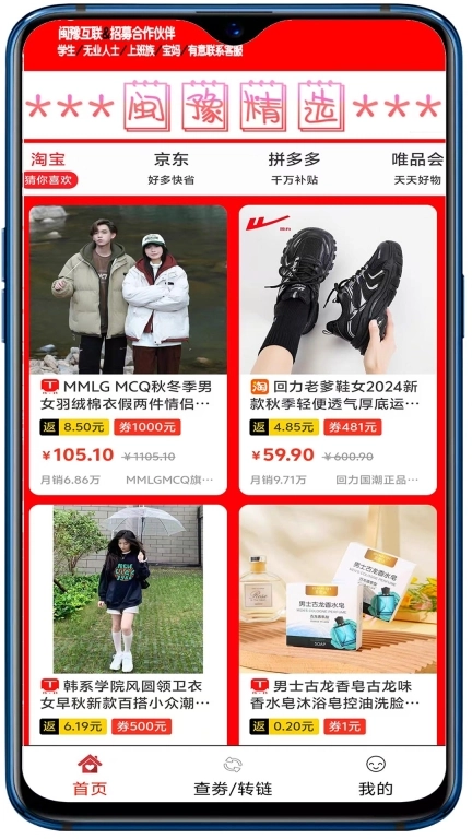 闽豫小铺