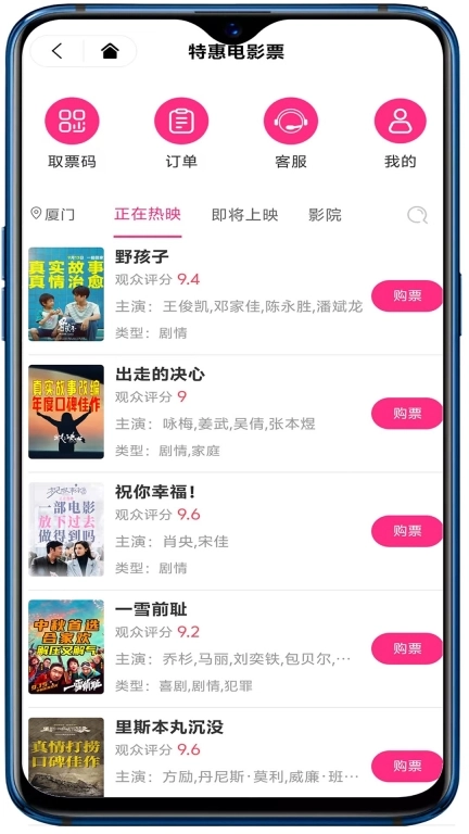 闽豫小铺