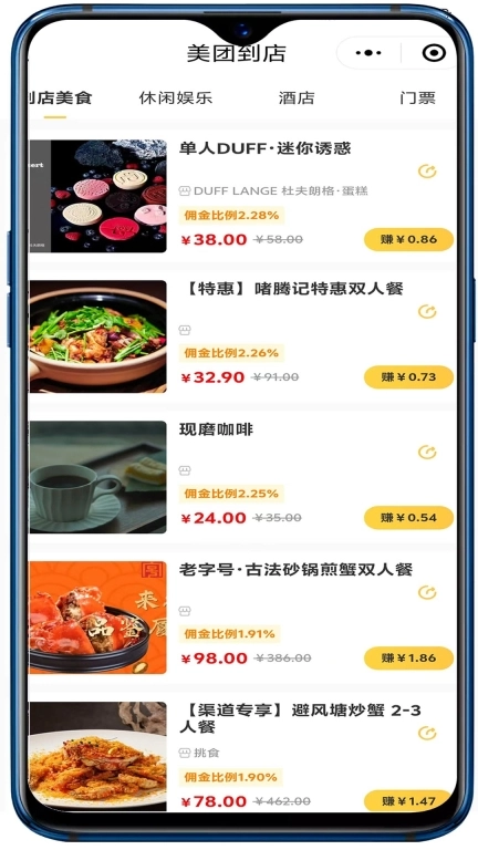 闽豫小铺