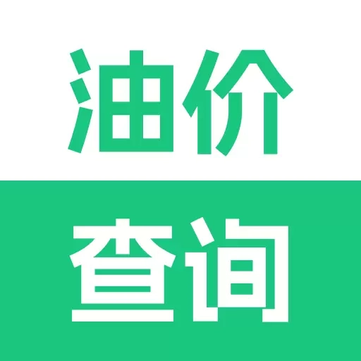 每日油价-全国油价查询