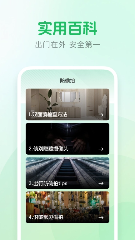 酒店摄像头检测神器-防偷拍神器