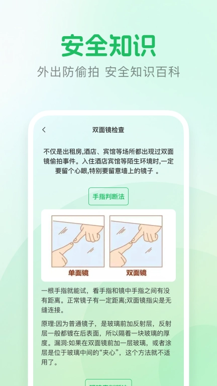 酒店摄像头检测神器-防偷拍神器