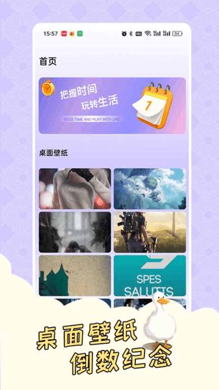 倒计时321
