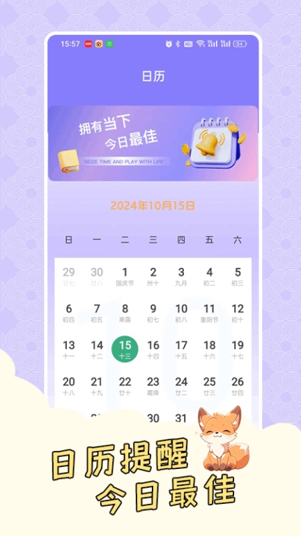 倒计时321