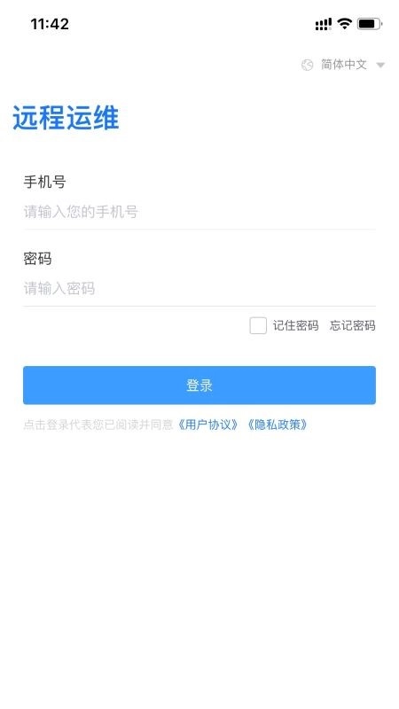 远程运维iof