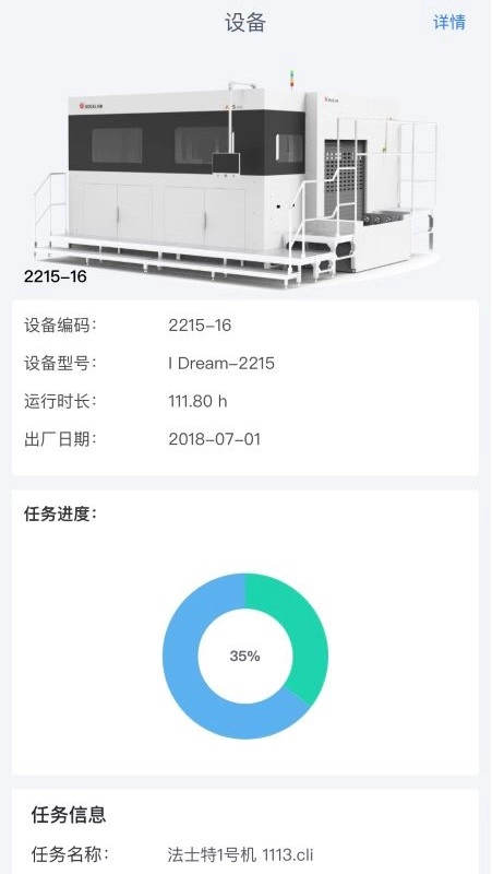 远程运维iof