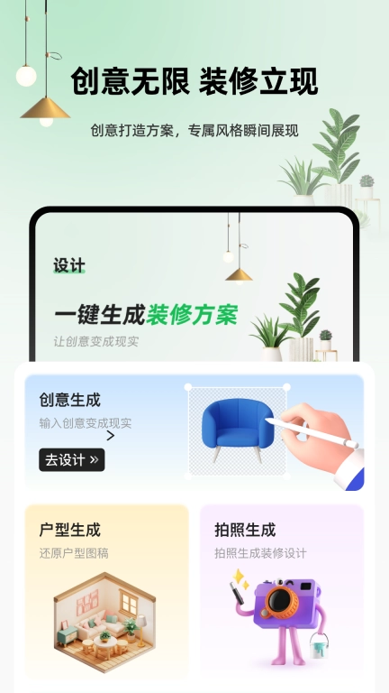 虚拟装修设计master
