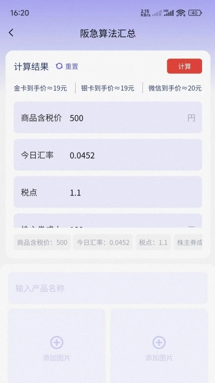 即时算法