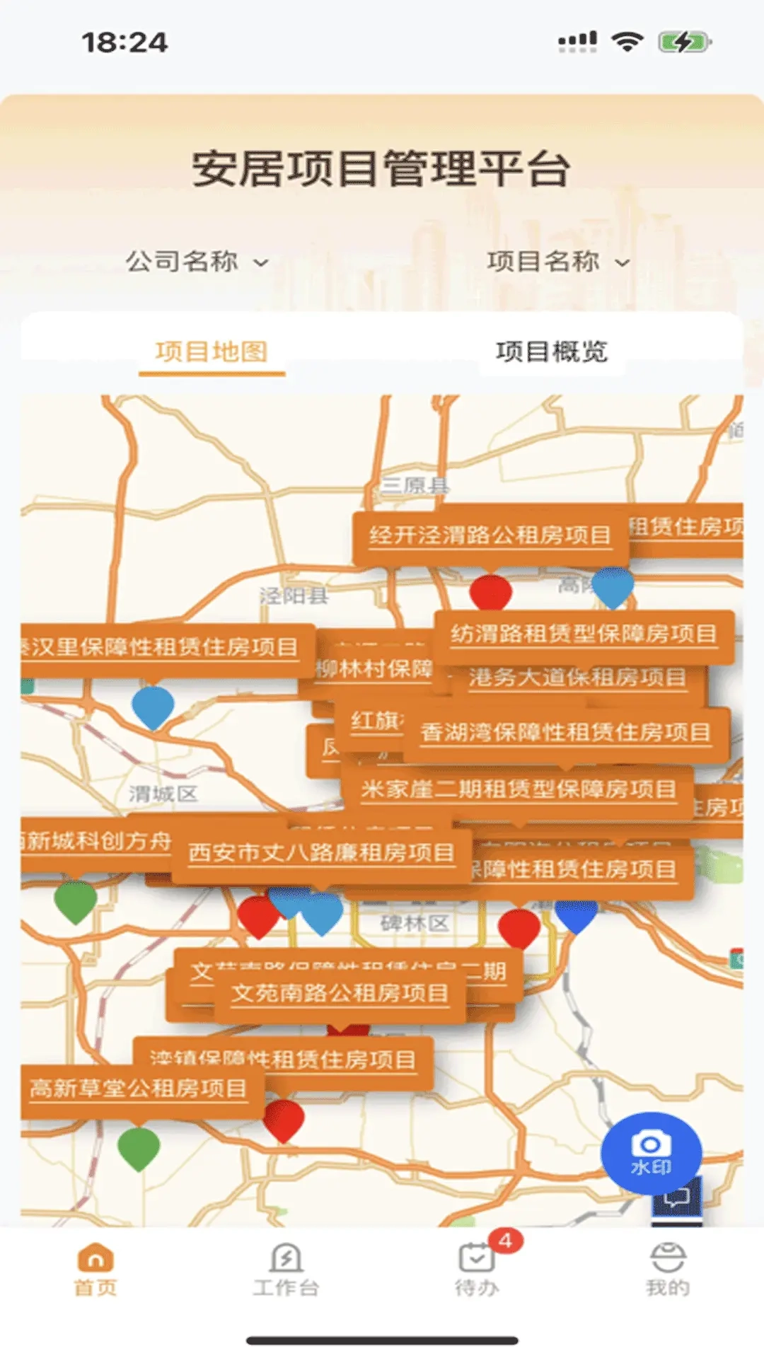 安居工程