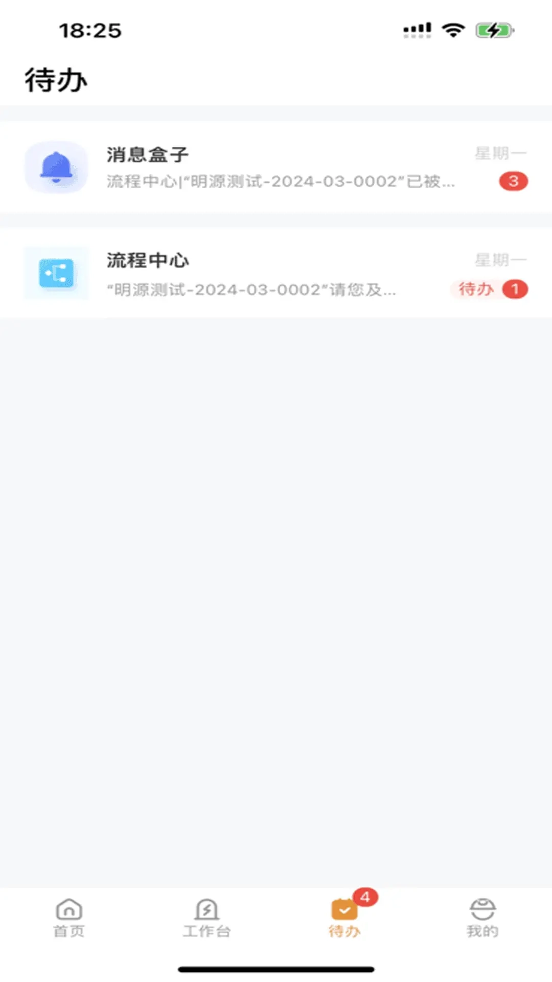 安居工程