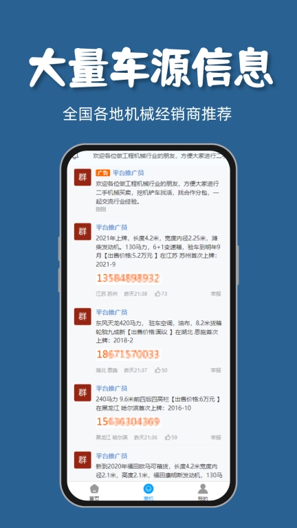 铁牛机械-挖机铲车工程机械租赁