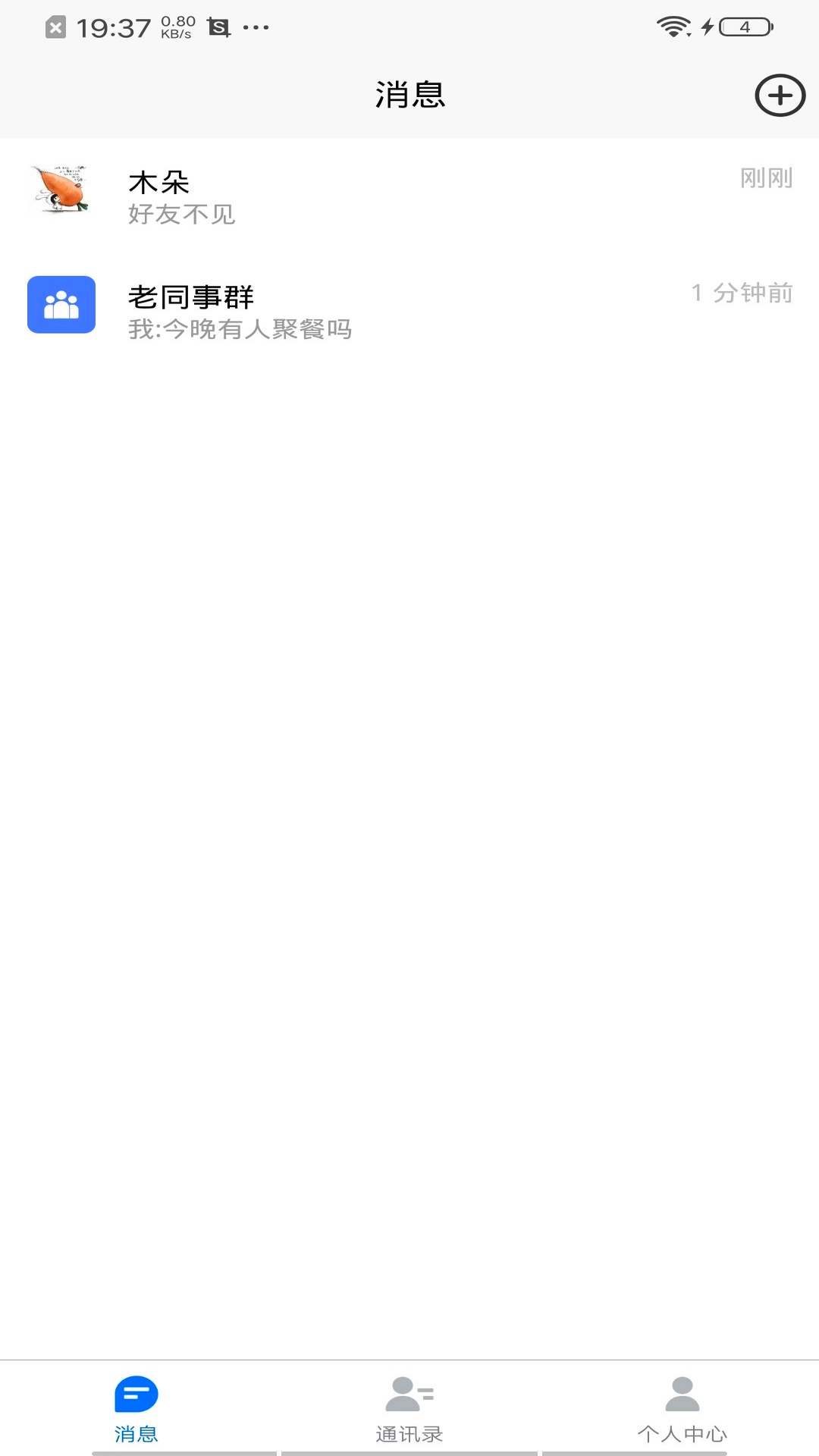 老友聊天