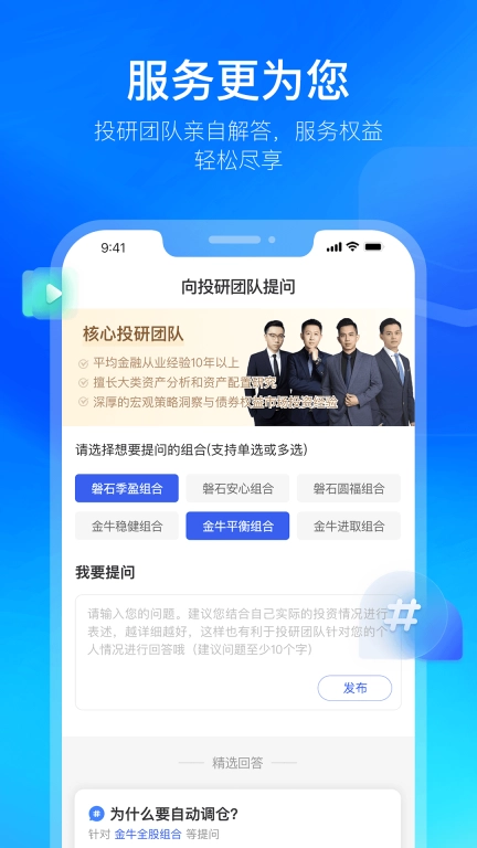 普益基金