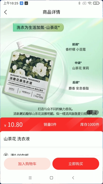 神牛商城