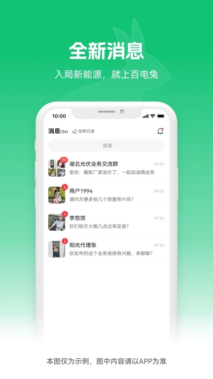 百电兔