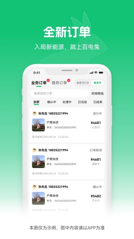 百电兔