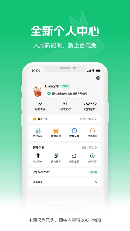百电兔