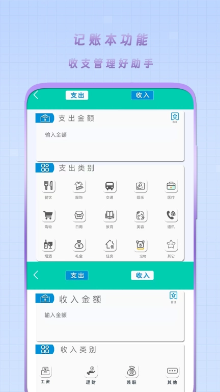 简单计算器新版
