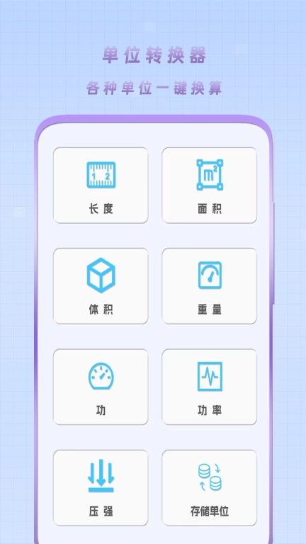简单计算器新版