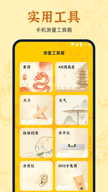 万安罗盘-排盘