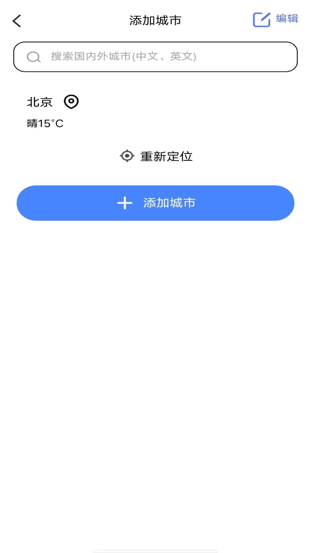 测亩测量仪
