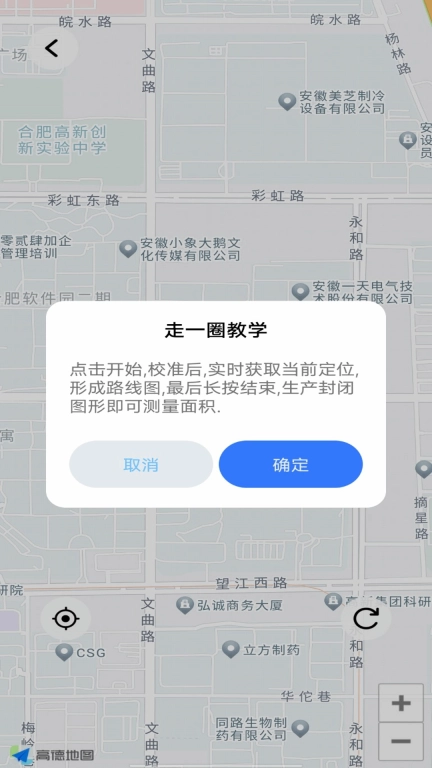 测亩测量仪