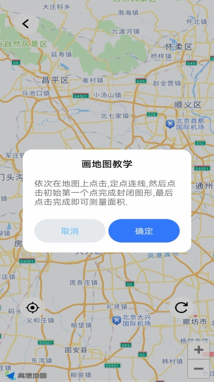 测亩测量仪