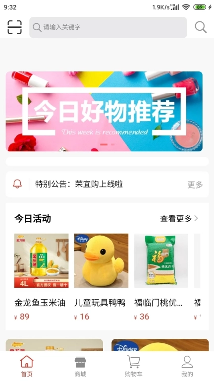 荣宜购