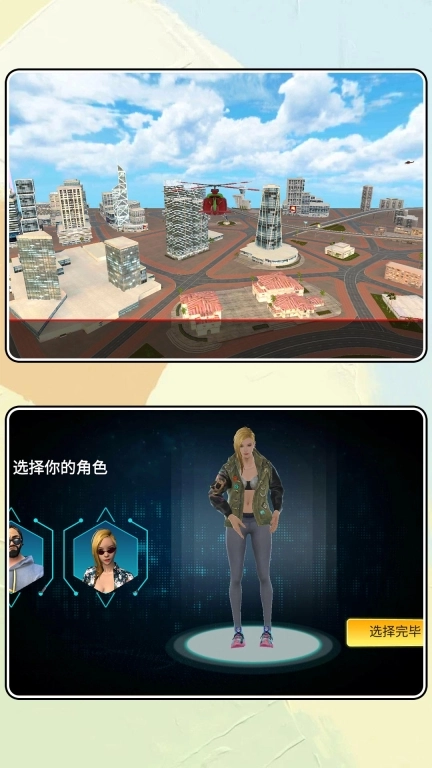 3D超级格斗
