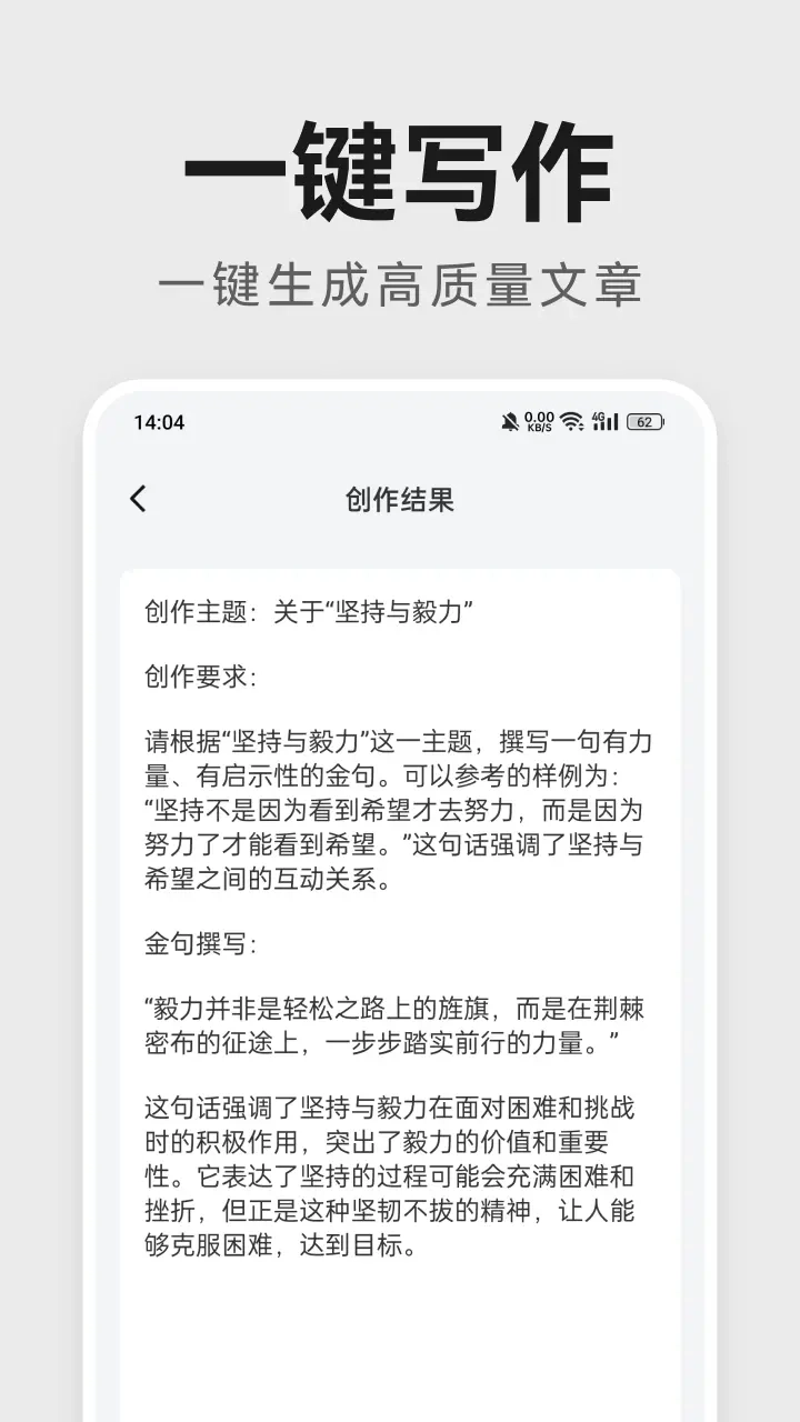 AI公文助手