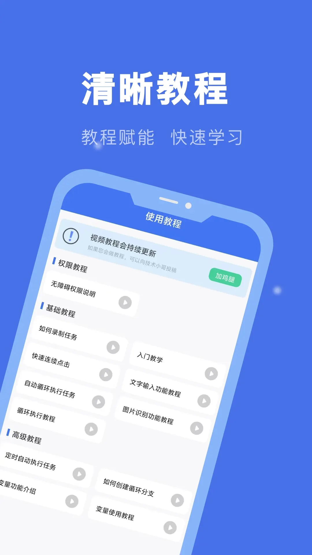 自动连点精灵-自动点击按键脚本