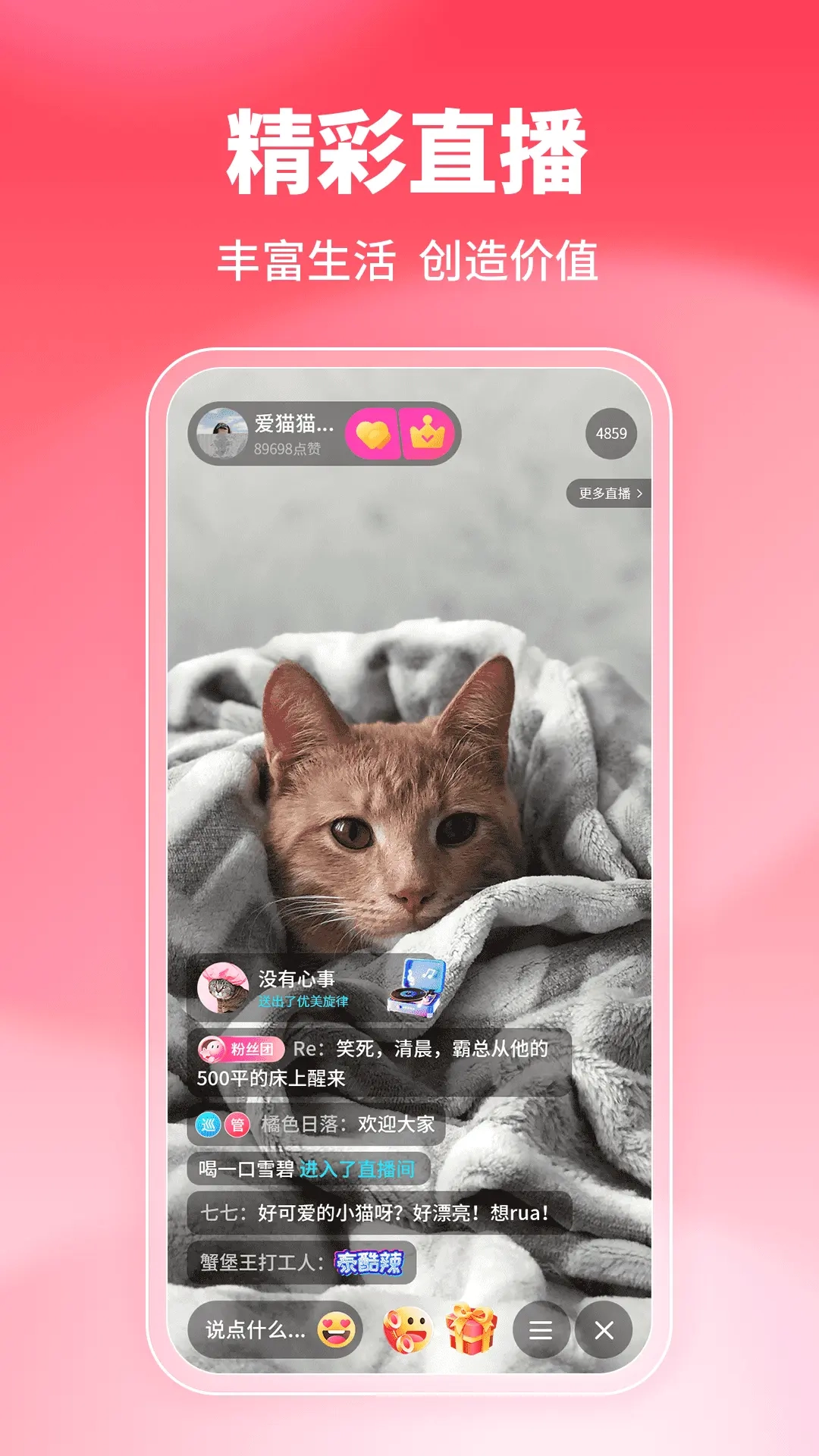 酷聊