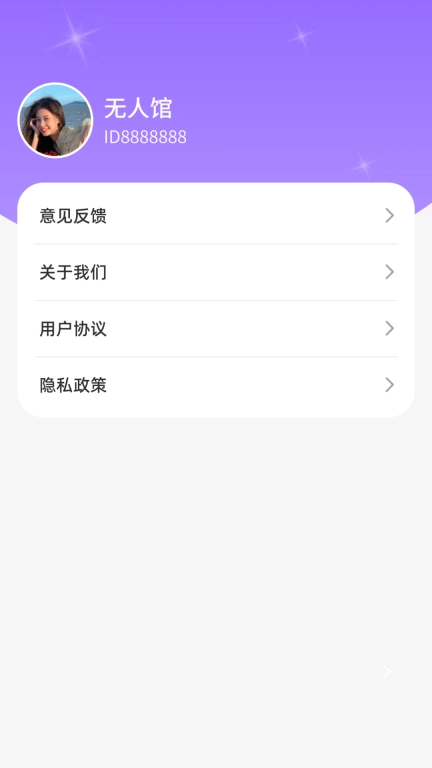 优量时长管家