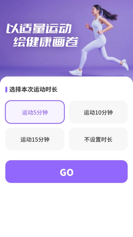 优量时长管家