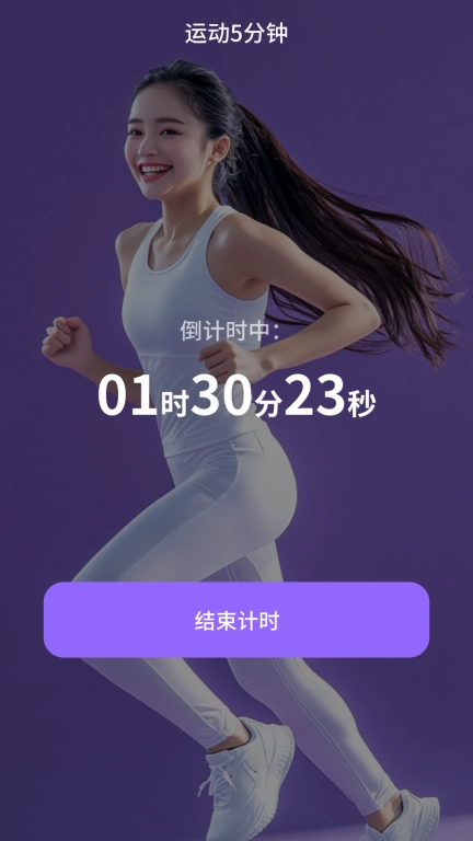 优量时长管家