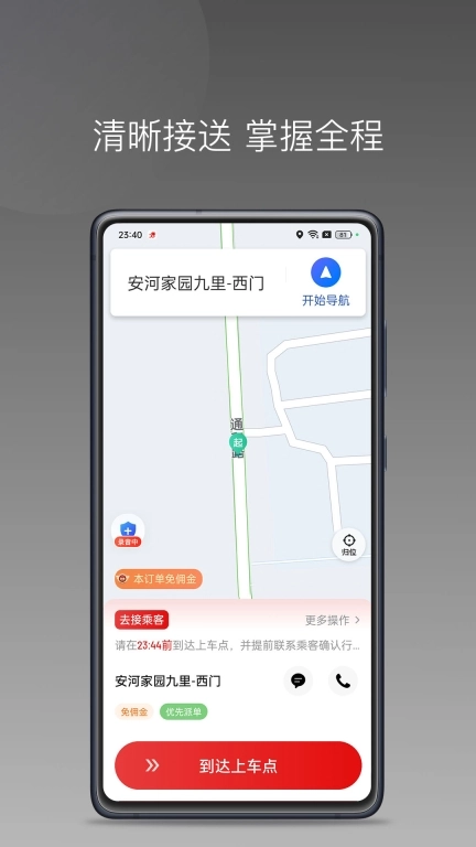 炫狗车主