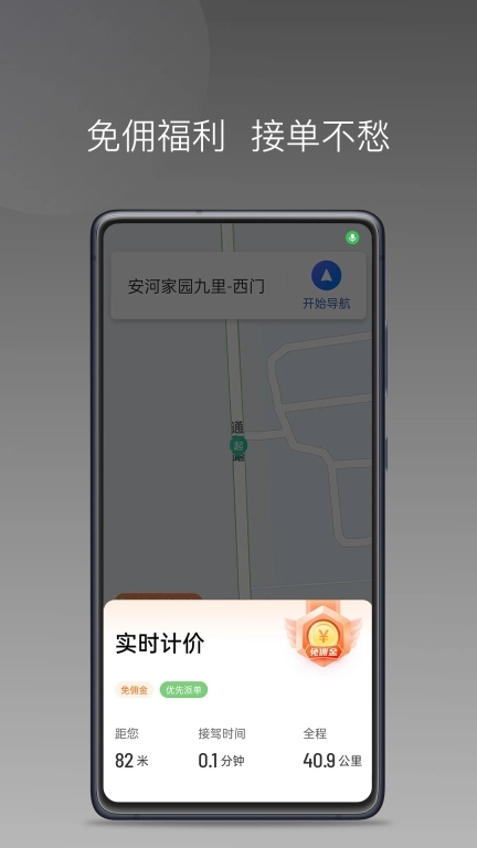 炫狗车主