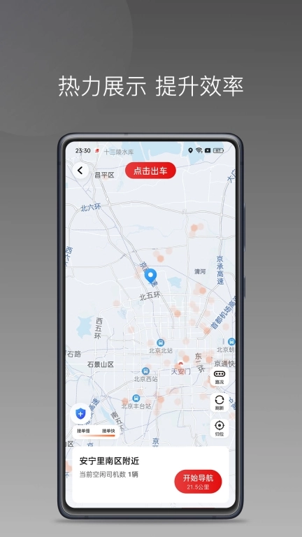 炫狗车主