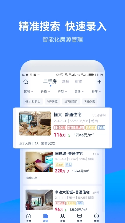 云房A加