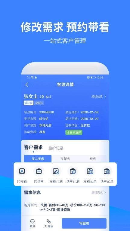 云房A加
